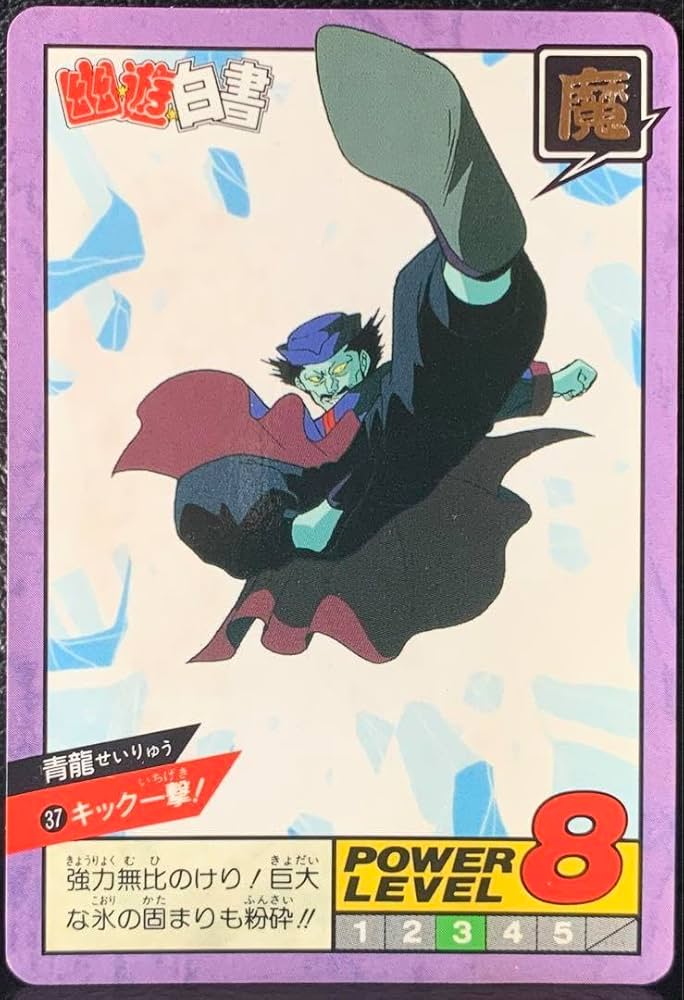 幽遊白書 カードダス スーパーバトル フルコンプ220枚 幽遊白書 カードダス スーパーバトル フルコンプ220枚